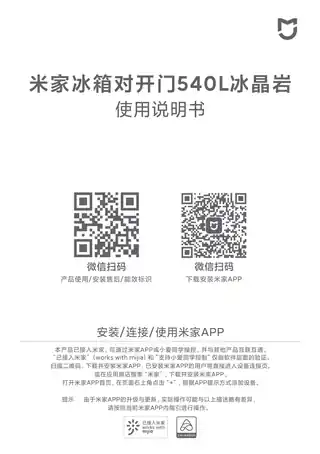 米家冰箱 对开门540L 冰晶岩